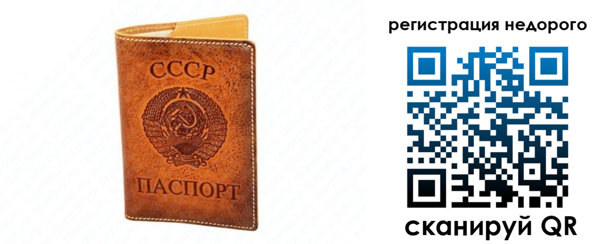временная регистрация собственник в Новгородской области