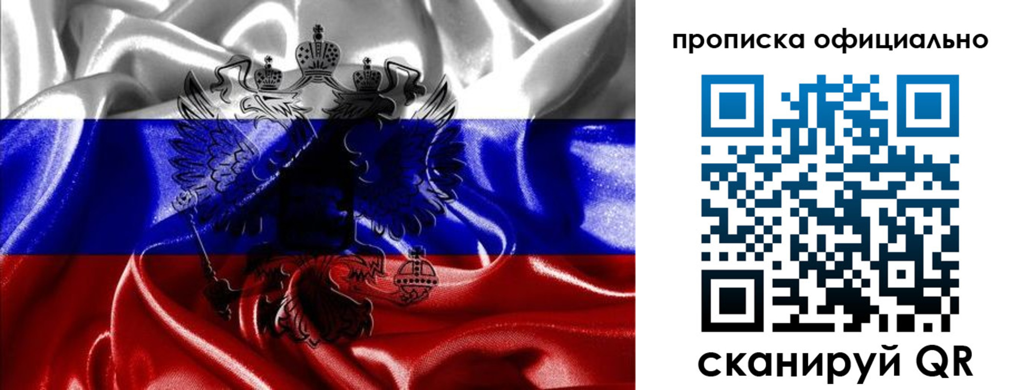 временная регистрация надежно в Новгородской области