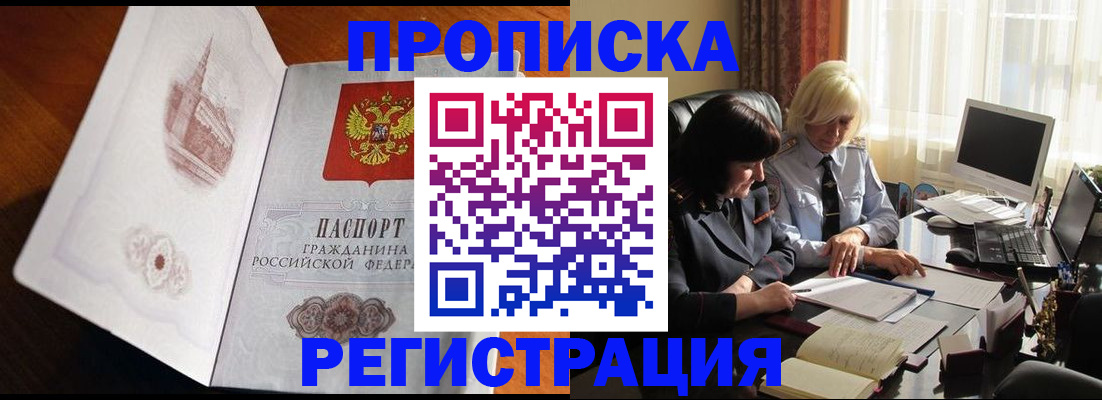 прописка для кредита в Новгородской области