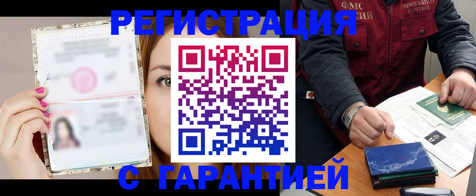 временная регистрация в квартире в Новгородской области