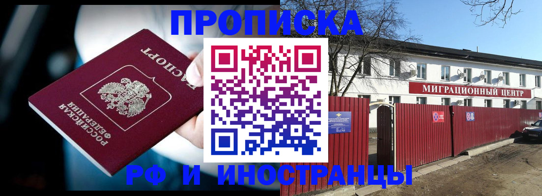 прописка гарантия в Новгородской области
